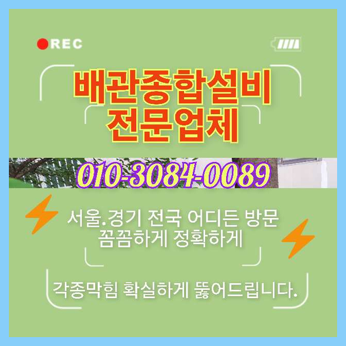 양지면싱크대뚫음