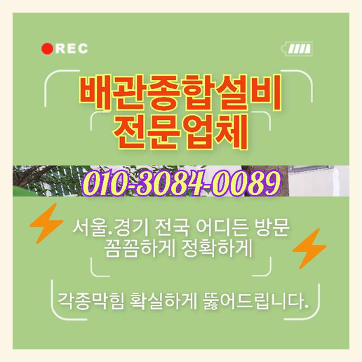 김량장동싱크대막힘