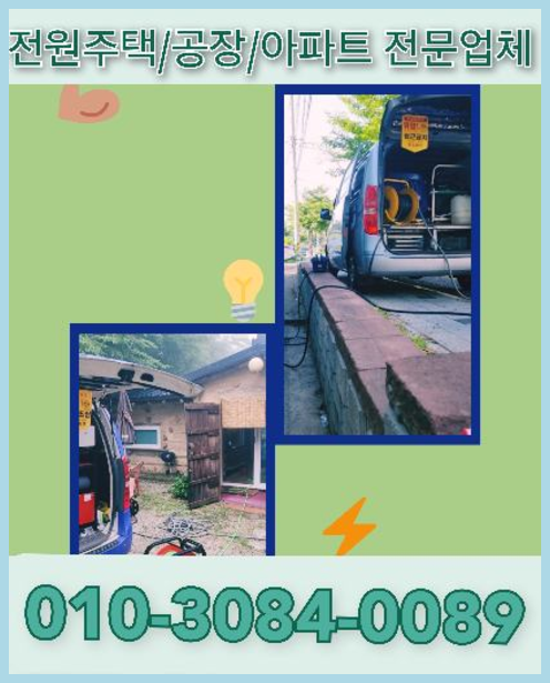 목현동싱크대막힘