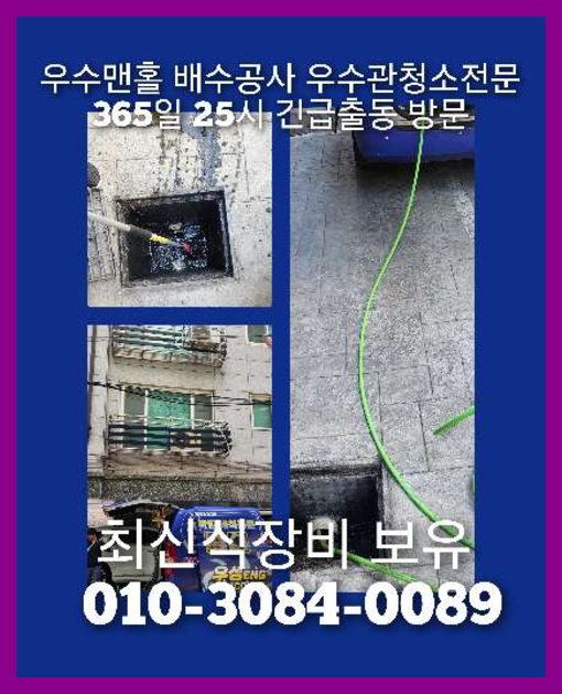 마북동씽크대막힘