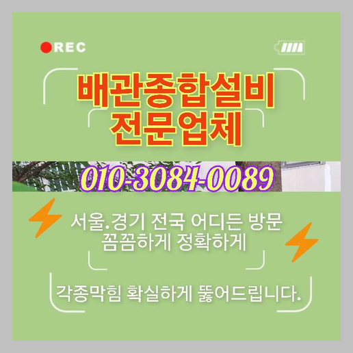 원삼면변기막힘