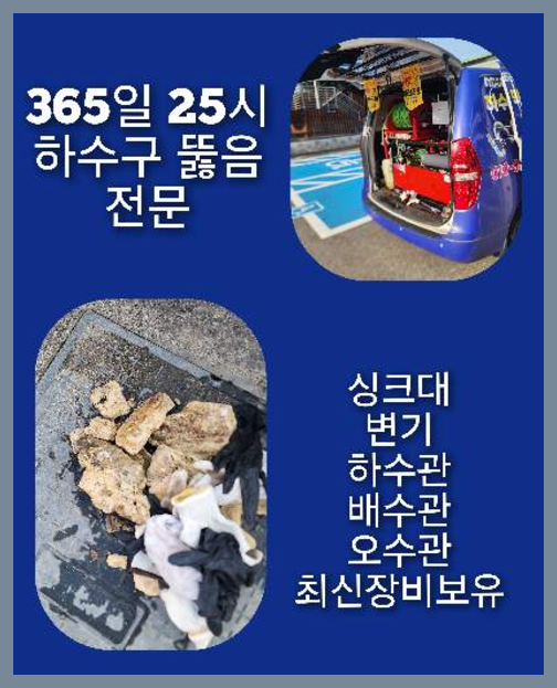 평택 정화조막힘