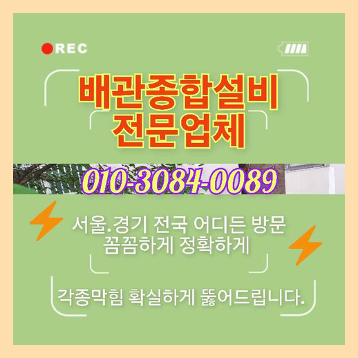 보라동씽크대역류