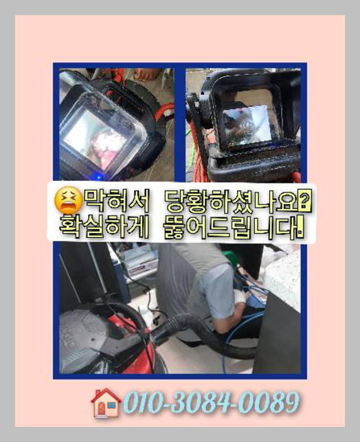 유림동하수구