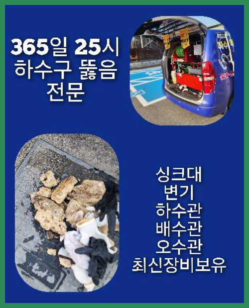 보정동하수구
