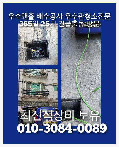 이천 싱크대막힘
