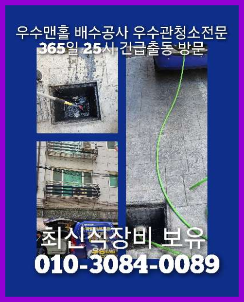 보정동싱크대뚫음