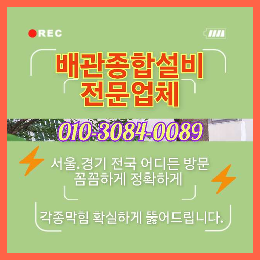 공세동하수구