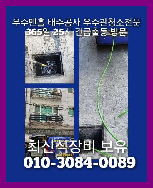 중앙동씽크대뚫음