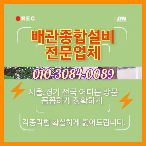 성복동싱크대막힘