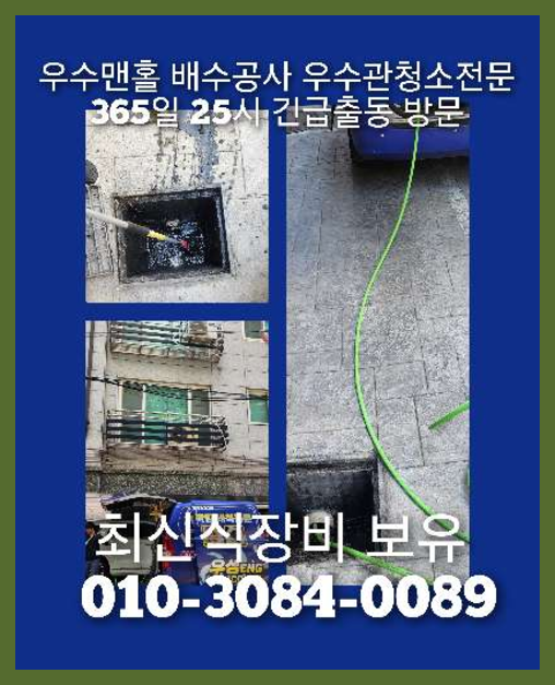 서초구 정화조막힘