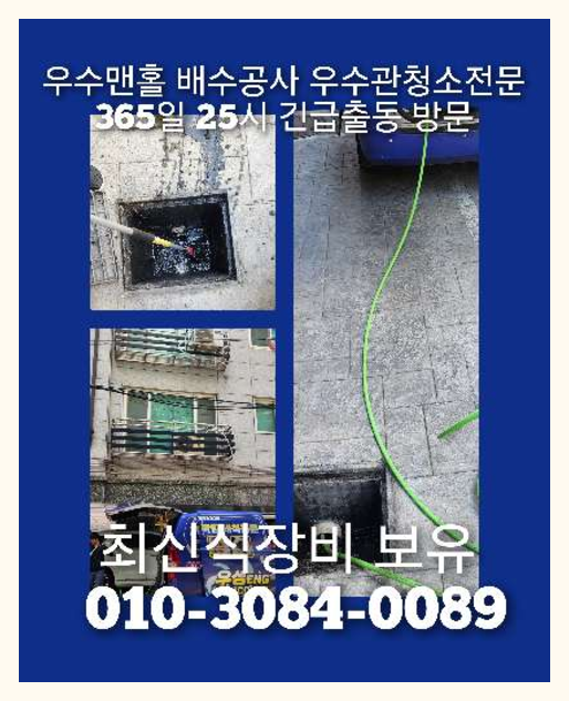 남양주덕소싱크대뚫음
