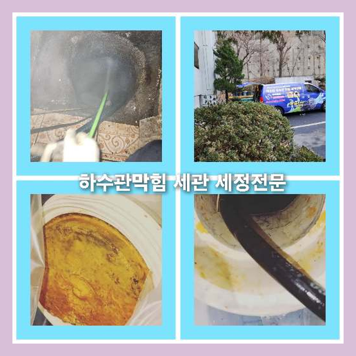 남양주덕소싱크대뚫음