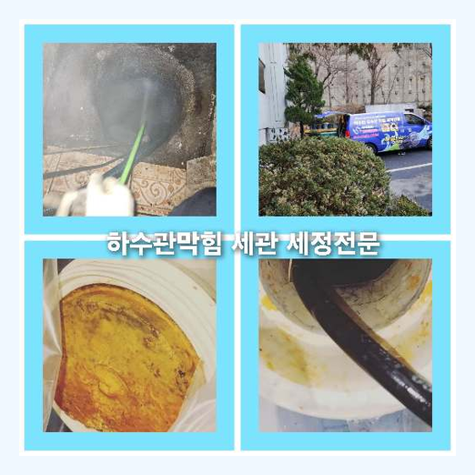남양주시씽크대뚫음
