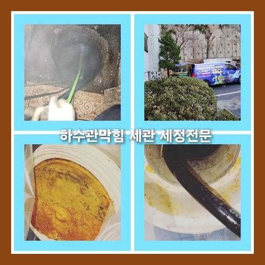 남양주수동변기뚫음