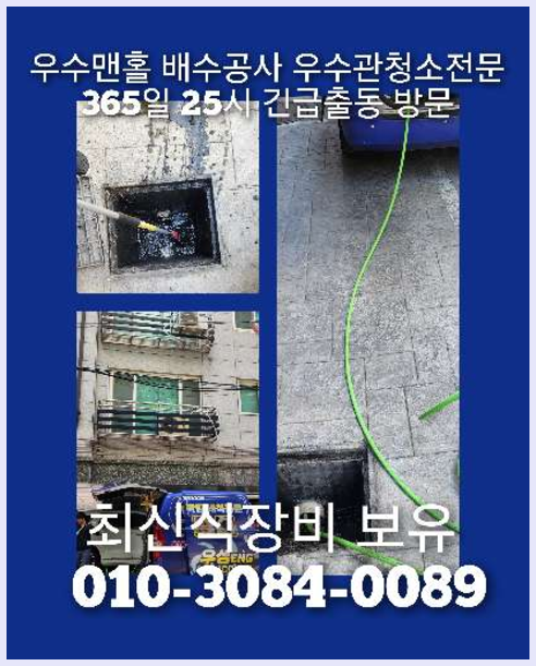 성북구 상월곡동 싱크대막힘