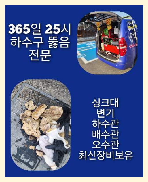 성북구 동소문동 싱크대뚫음