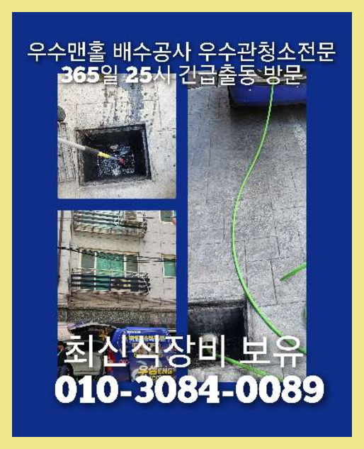 성북구 보문동 변기막힘