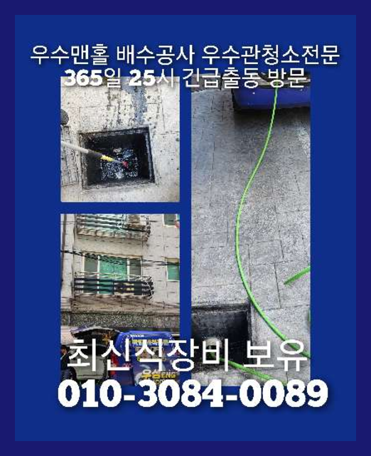 성북동 싱크대뚫음 성북구