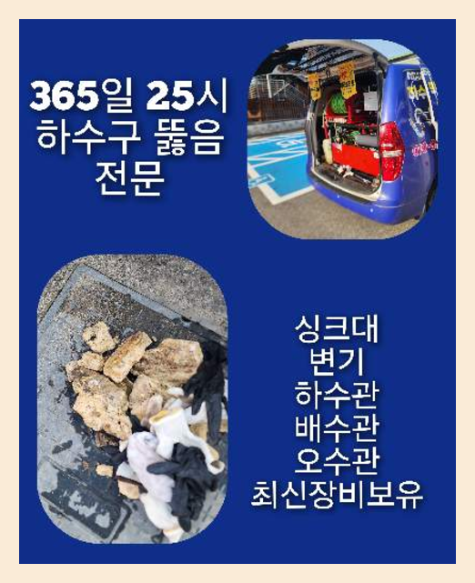 성북구 싱크대막힘