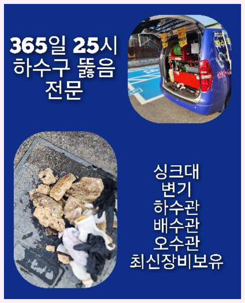 성북구 정릉동 싱크대뚫음
