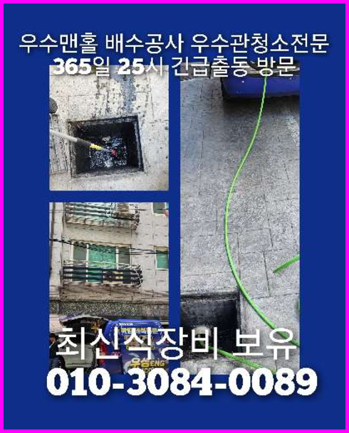 성북구 장위동 싱크대뚫음
