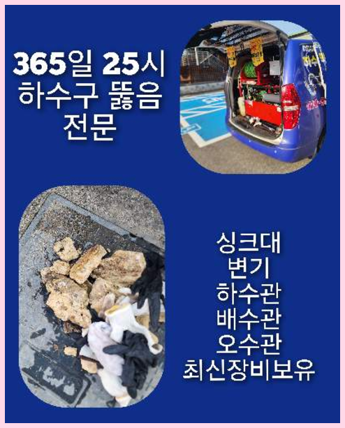 성북구 하월곡동 <a href=