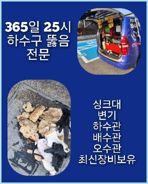 성북구 석관동 변기막힘