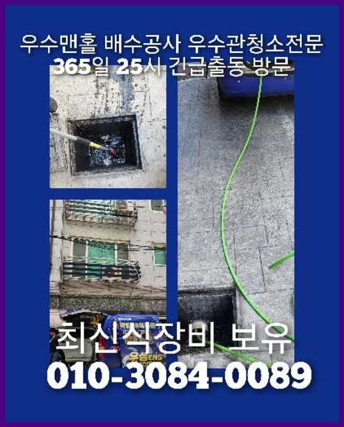 성북구 보문동 싱크대뚫음