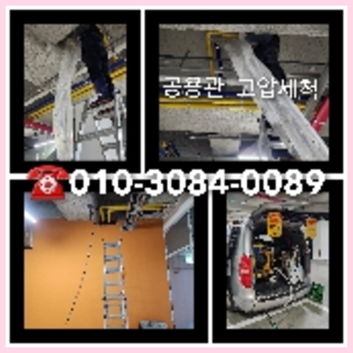 고덕동하수구역류하수도역류맨홀막힘오수관고압세척정화조펌프식당뚫음