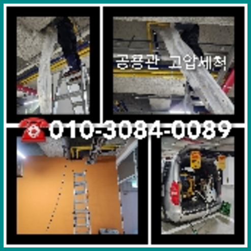 소사동하수구역류하수도역류맨홀막힘오수관고압세척정화조펌프식당뚫음