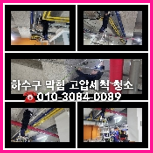 영등포구 씽크대막힘