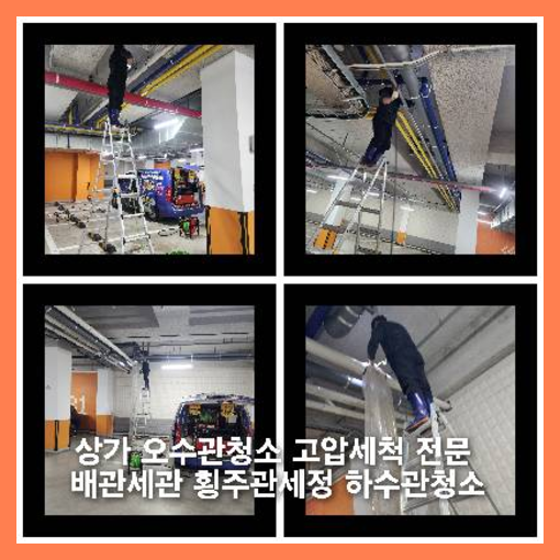 양천구 하수구