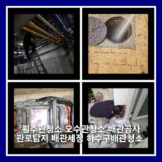 부평 싱크대막힘