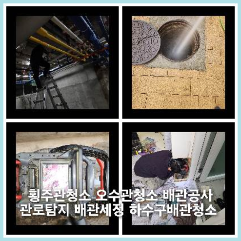 일산하수구뚫음
