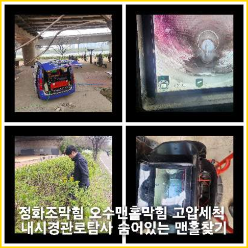 성남 누수탐지