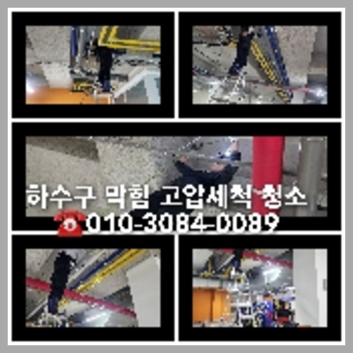 은평구 하수구막힘