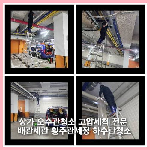 가평하수구