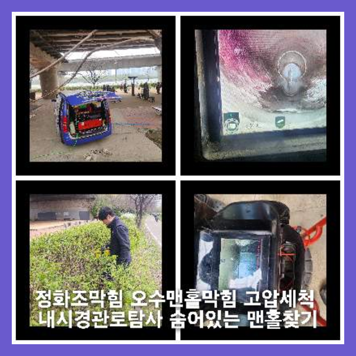 양평 씽크대막힘
