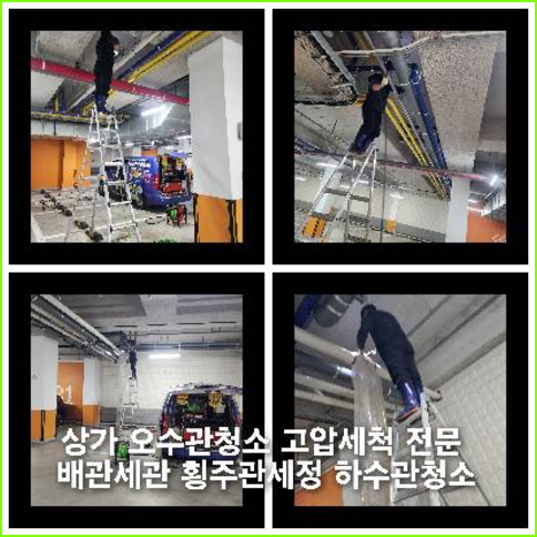 포천 정화조막힘