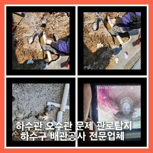 안성 정화조뚫음