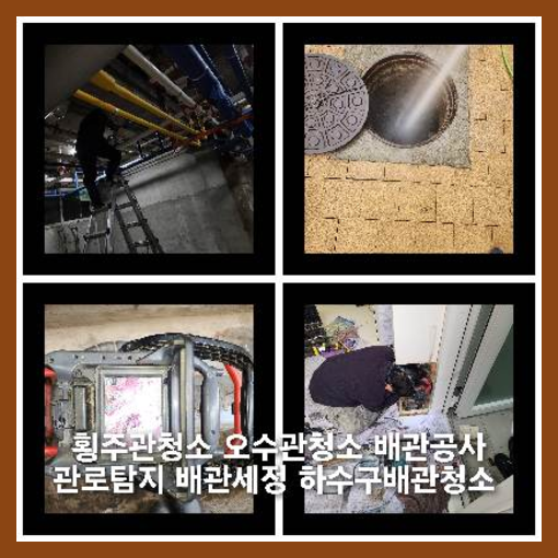 초월읍하수구