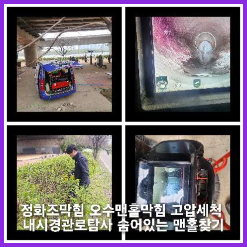 현암동변기역류