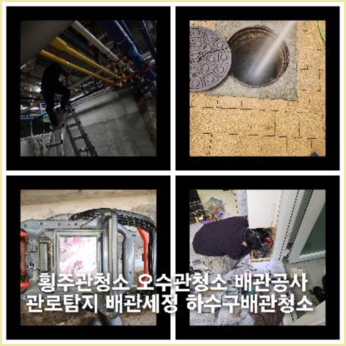 양평군씽크대막힘