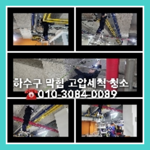 양평용문면씽크대뚫음