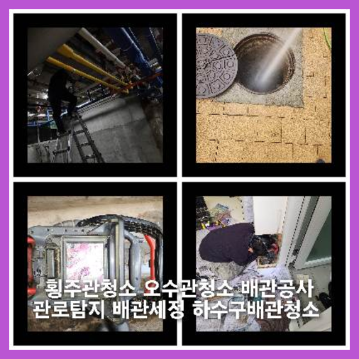 양평여흥동씽크대막힘