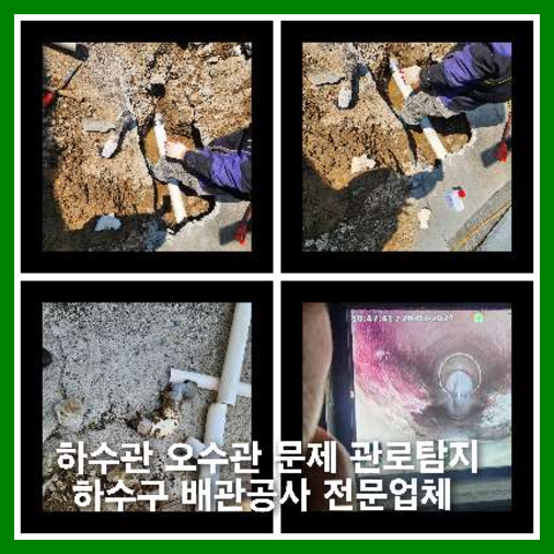 양평중앙동고압세척