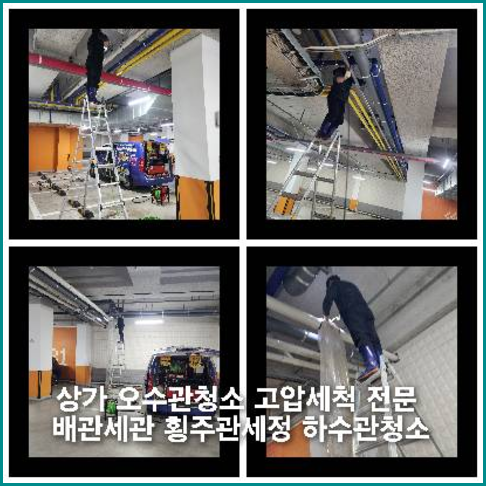 양평양서면싱크대역류