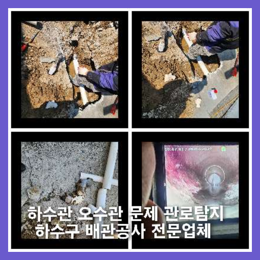 곤지암읍싱크대역류