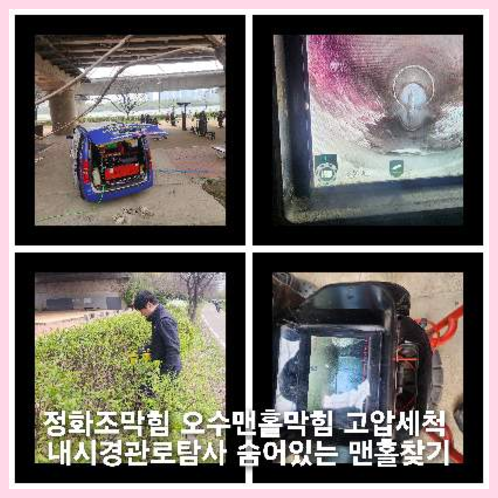 김포감정동변기뚫음